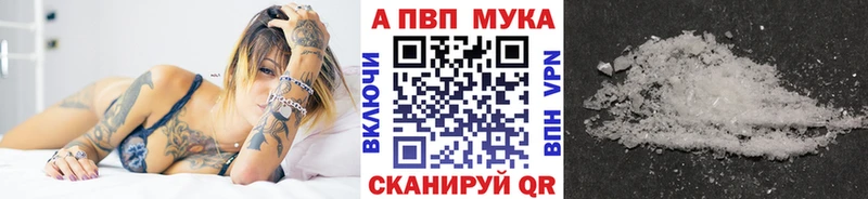 Купить где  Ленинск-Кузнецкий  Alpha-PVP СК 