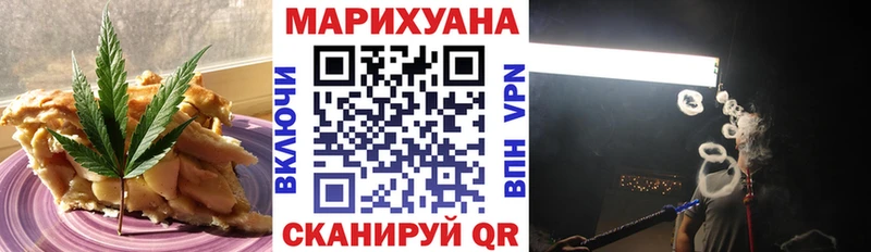 Купить  Ленинск-Кузнецкий  Еда ТГК марихуана 