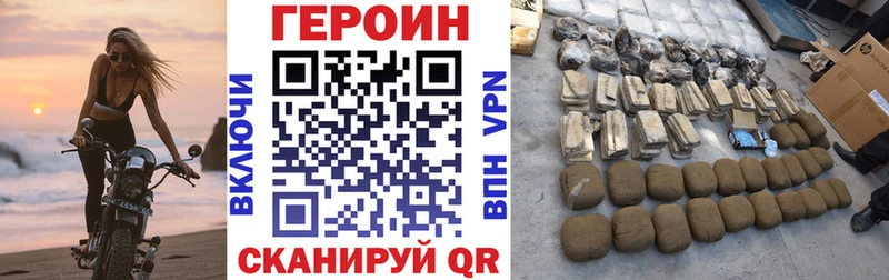 Героин герыч  Купить где  Ленинск-Кузнецкий 