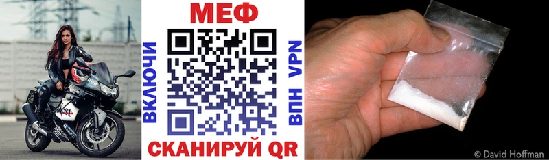 МЯУ-МЯУ кристаллы  Купить  Ленинск-Кузнецкий 