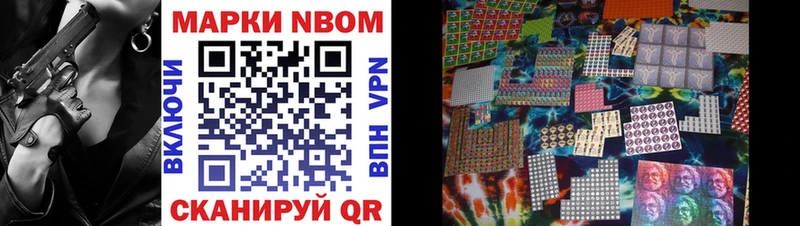 Купить где  Ленинск-Кузнецкий  Марки NBOMe 1,8мг 